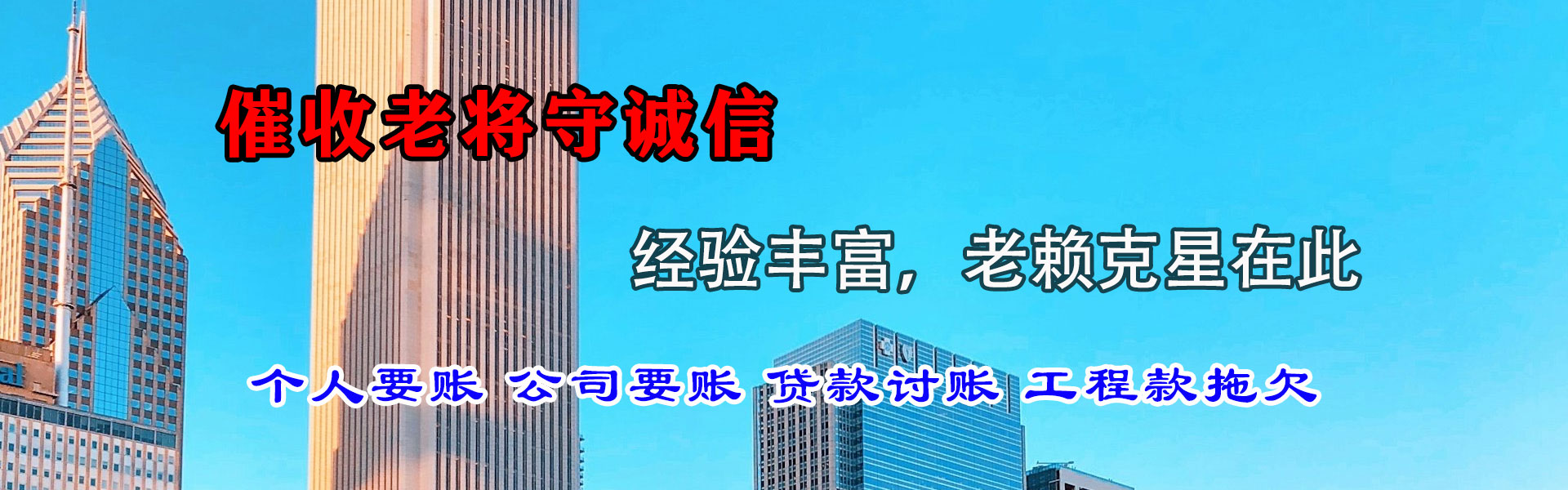 浮山金顺讨债公司