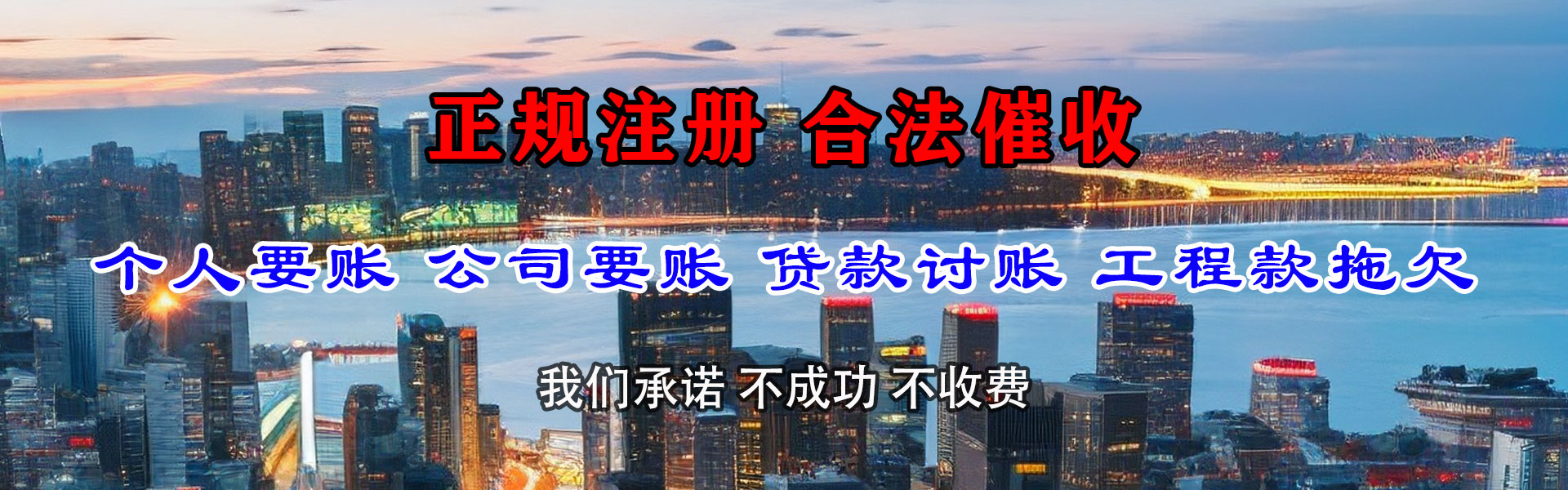 浮山清债公司